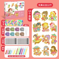 Серия принцессы канцелярских товаров [12 подвесок+12 цвет+12 цепей+200 бусинок]