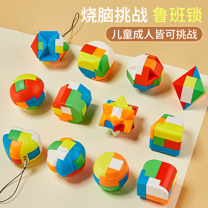 Ruban keyhole Minglock full set of children's puzzle power thinking training elementary school students 8-12-year-old unbuckled building block toy-Taobao