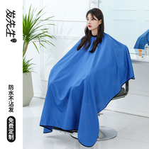 Haircut Hair Cut Hair Salon Hair Parlour Special Shop Tide Non-Stick Hair Professional High-end Douyin Style Internet Red Custom Logo