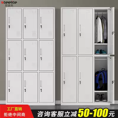 Staff storage cabinet iron sheet six door nine door storage cabinet hanging clothes cabinet bathroom wardrobe multi door cabinet customization