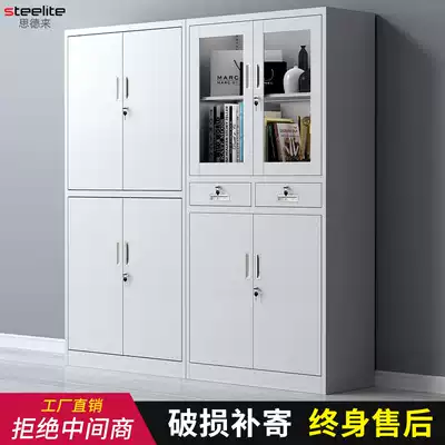 Shanghai thick filing cabinet steel office data filing cabinet iron cabinet storage cabinet with lock financial certificate cabinet