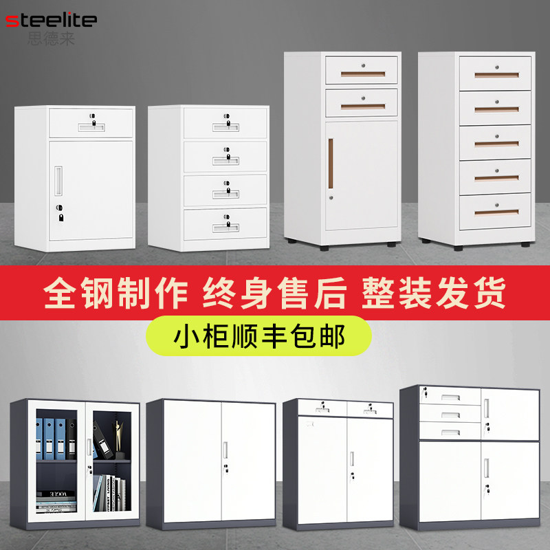 Office filing cabinet tin cabinet miscellaneous items low cabinet drawer locker with lock multi-layer small cabinet printer cabinet customization