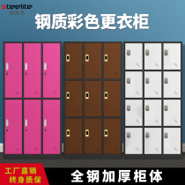 Color locker staff locker with lock iron cabinet gym change wardrobe bathroom send storage cabinet shoe cabinet