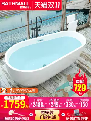 European-style household adult bathroom homestay water drop egg-shaped bathtub acrylic independent Net red tub Pool 1 4 meters