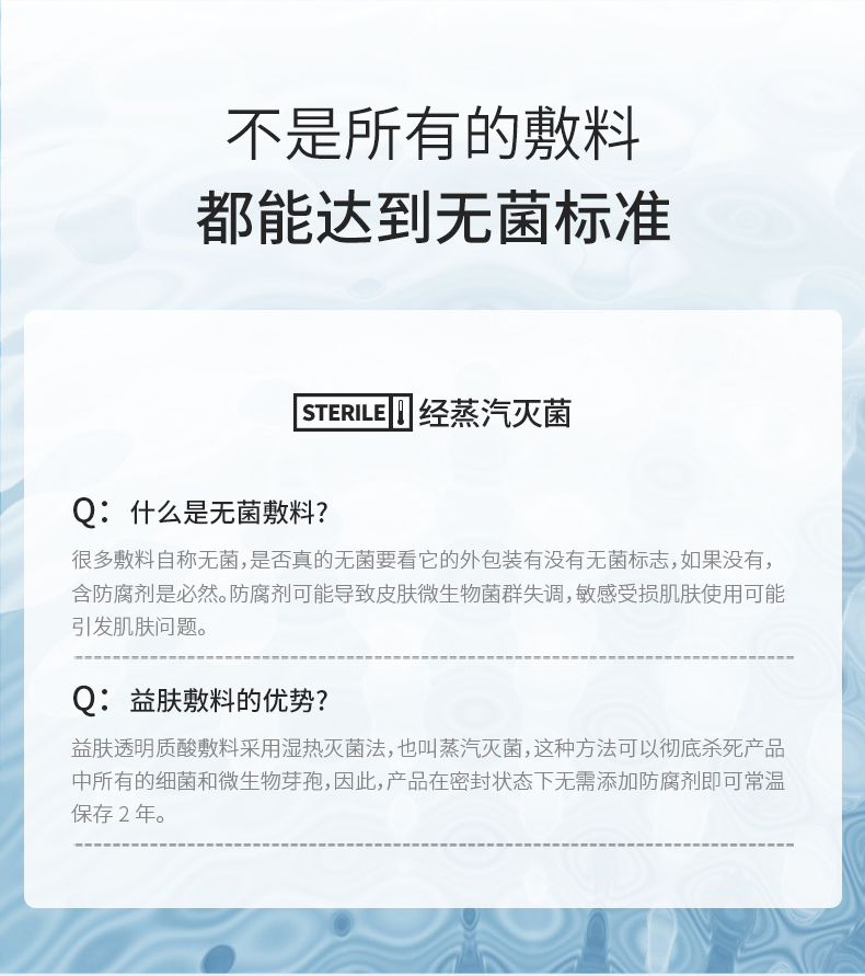 益肤 透明质酸医用祛痘凝胶 10g*2支 图6
