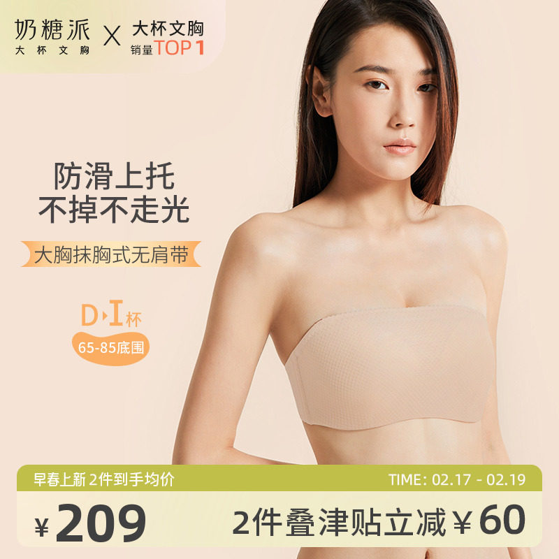 Milk Sugar Pie Large Cup Bra Obliterary Without Shoulder Strap Non-slip Anti-Walking Light Lace Inner Lap With Chest Cushion Big Chest Display Small Underwear