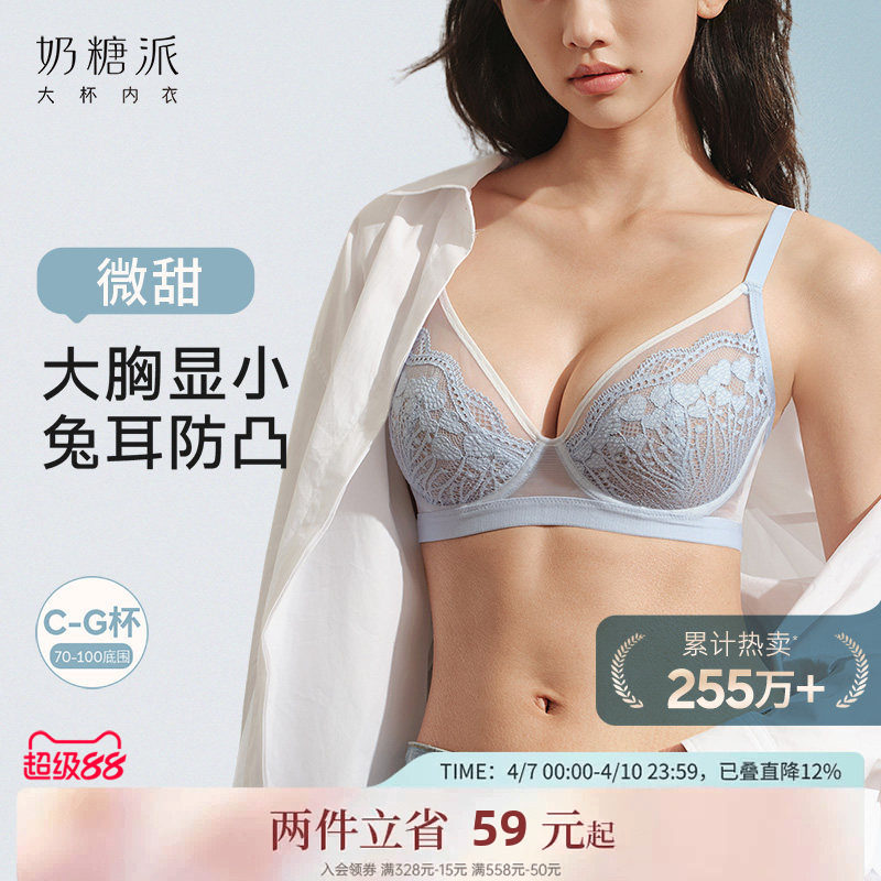 ミルクキャンディパイ柄のスウィートブラ（バスト大きめ向け）、バストを小さく見せる効果あり、春夏向け薄手レースブラ、プラスサイズ、通気性、脇バストサポート、たるみ防止、シームレス