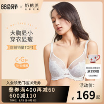 Toffee pie large cup bra slightly sweet full cup large size underwear womens summer thin bra anti-bump large chest is small