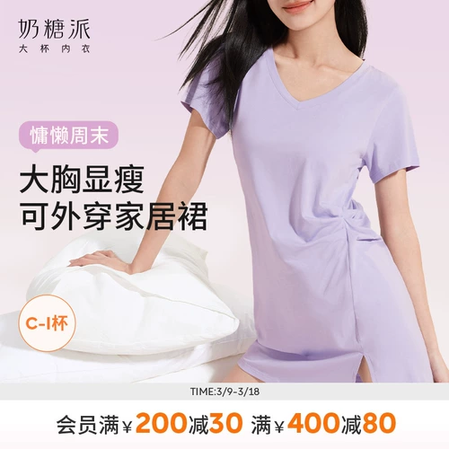 奶糖派 Комфортная тонкая пижама, по фигуре, оверсайз