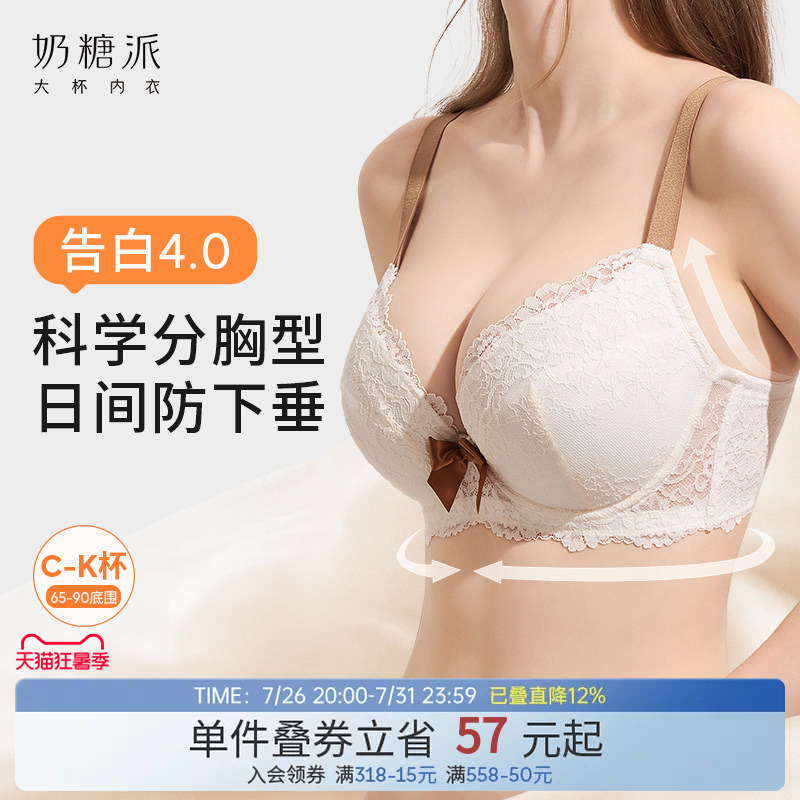 Lace Large Size Push-Up Bra for Women, Anti-Sagging, Side Breast Gathering, Adjustable Bra