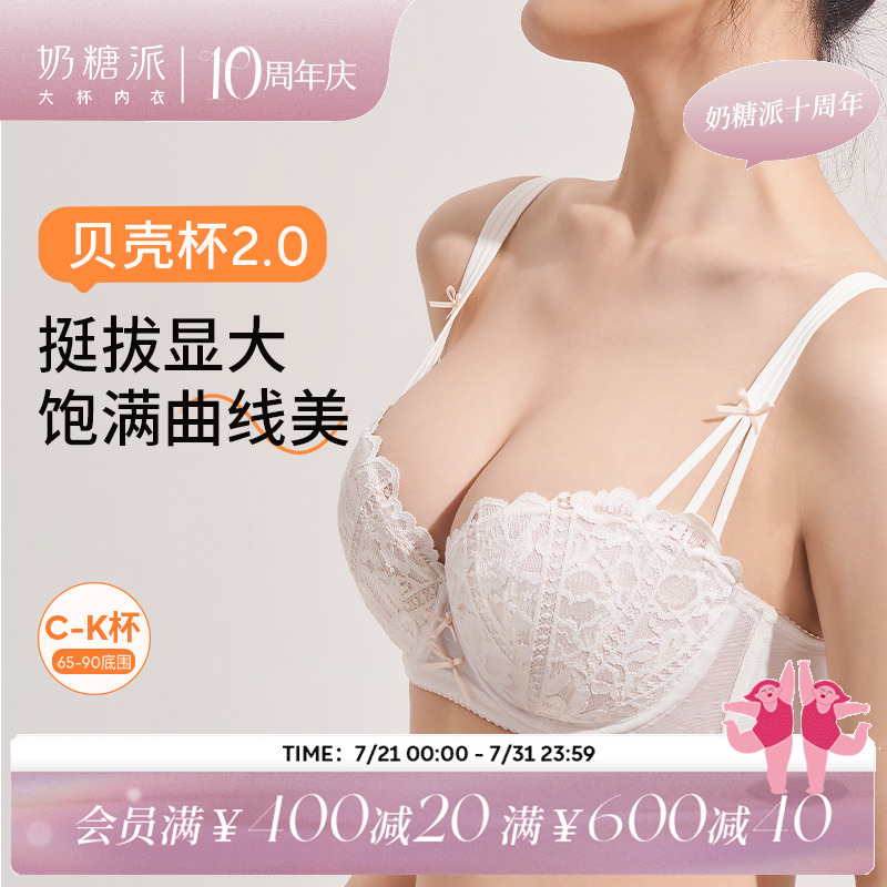トフィー下着レディースシェルカップ2.0ビッグ胸ギャザービッグコミック胸ラージサイズブラレースセクシーブラ