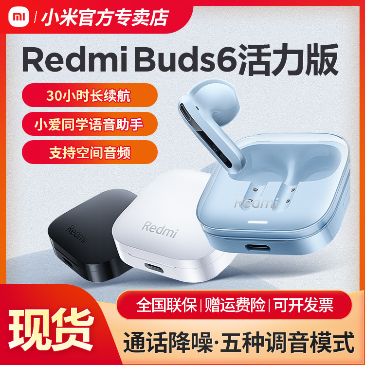 Xiaomi Redmi Buds6 Vitality Edition Wireless Bluetooth Headphones Redmi Semi-In-Ear Call Noise Reduction Model for Men and Women Xiaomi Redmi Buds6 Vitality Edition Wireless Bluetooth Headphones Redmi Semi-In-Ear Call Noise Reduction Model for Men and Women