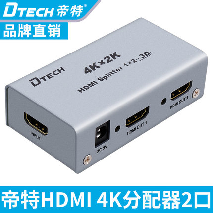 Dite hdmi distributor 1 in 2 out 4K HD video computer TV distributor hdmi HD distributor