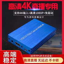 USB3 0HDMI to TYPE-C HD capture card box PS4 game box Taobao Switch Betta YY straight