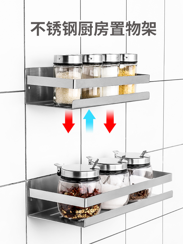 Kitchen shelf 304 stainless steel wall-mounted wall-free perforated seasoning box condiment shelf storage artifact