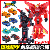 Burst shorts explosive beast Collider Collider Car Feather sky Vevey truck Soul Morphing Robot Flying Car Toy Suit