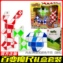 100 Variable Magic Ruler 24 Section 36 Paragraph 48 Section 72 Section Suit Combined Deformation Strip Magic Square Puzzle Children Toy Gift