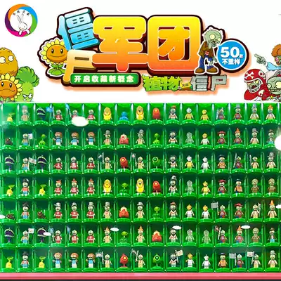 Plants vs. Zombies Blind Box 2 Toys Children's Parking Assemble Building Blocks Zombie Legion Riding a Full Set of Twist Eggs