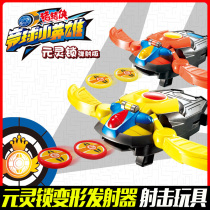 Pig Pigs Race Ball Little Heroes Afive Iron Fist Tiger Wonder Lock Five Spirit Superstar Morphing Body Morphing Transmitter Toy