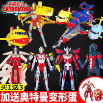 Salty Egg Superman 2 Deformed Monster Universe Otmann Seventeros Terozofias Boys Child Deformation Toys