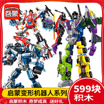 Enlightenment Deformation Assembly Building Blocks Toys Diamond Children Deformation Robot Puzzle Force 6-8-12-year-old disease Wind battle will