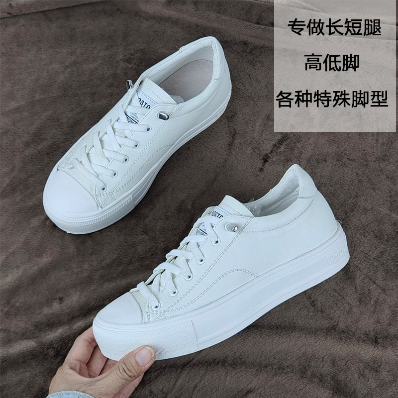 Small craftsman custom-made high and low feet length and short legs single inner high correction shoes slope foot supplement high shoes custom-made genuine leather white shoes