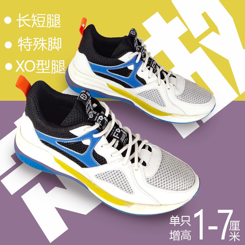 Smallcraft customized high and low feet long short legs disabled people with high correction shoes only inside high floor sneakers