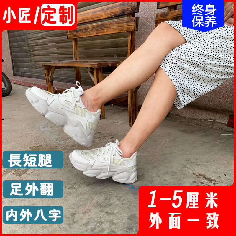 Smallcraft customized high and low feet long legs filled high shoes custom disabled people one high slope foot correction shoes