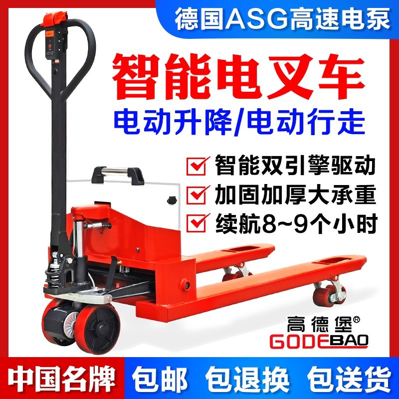 Goldberg electric forklift truck Hydraulic forklift Ground cattle semi-electric lift truck 1 ton 2 tons pallet truck