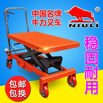 Niuli manual hydraulic lifting platform truck loading and unloading stacker mobile lifting platform mold cart small lift