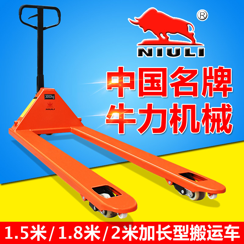 Niu Li manual hydraulic stacker truck cattle trolley lengthened 1 5 meters 1 8 meters 2 meters and a half electric 3 tons