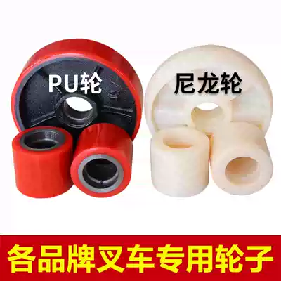 Stacker manual stacker wheel accessories Nori Niuli stacker nylon wheel Aojin polyurethane wheel Pu wheel bearing