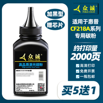 Zhongcheng for HP CF218A Toner M132A printer toner M132NW M132FN M132FN M104A M104W printer toner HP18A powder