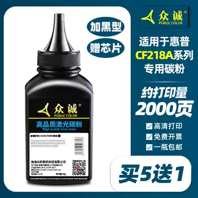 Zhongcheng for HP CF218A Toner M132A printer toner M132NW M132FN M132FN M104A M104W printer toner HP18A powder