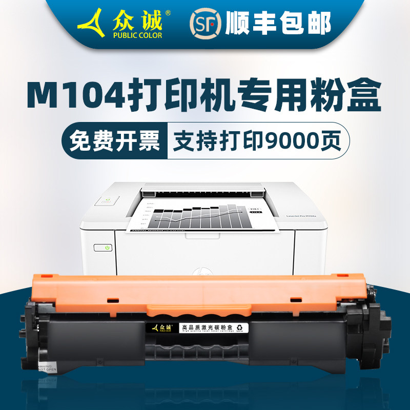 ZC Applies HP HP m104a Toner Cartridge LaserJet Pro MFP M104A M104W Printer Cartridge CF218A Toner Cartridge HP