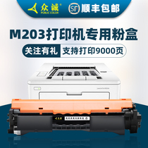 Zhongcheng for HP HP M203DW toner cartridge printer LaserJet Pro MFP M203d M203dn cartridge CF230A Toner