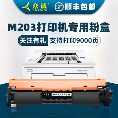 Zhongcheng is suitable for HP HP M203DW Toner Cartridge Printer LaserJet Pro MFP M203d M203dn Ink Cartridge CF230A Toner