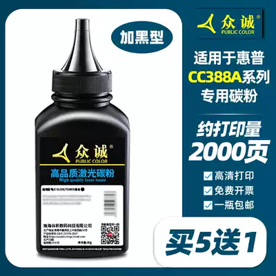 Zhongcheng applicable HP 388A Toner cc388a 88a HP M1136 1108 p1007 p1008 m1213nf 121