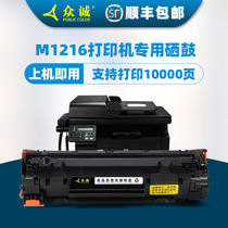 Zhongcheng HP HP laserjet pro M1216nfh mfp toner cartridge laser printer toner cartridge HP M1216nfh printer cartridge CE