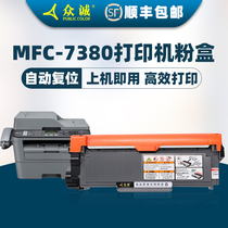 Zhongcheng for brother MFC-7380 toner cartridge powder cartridge brother MFC7380 black and white laser all-in-one machine DR-2350 drum Toner TN-2325