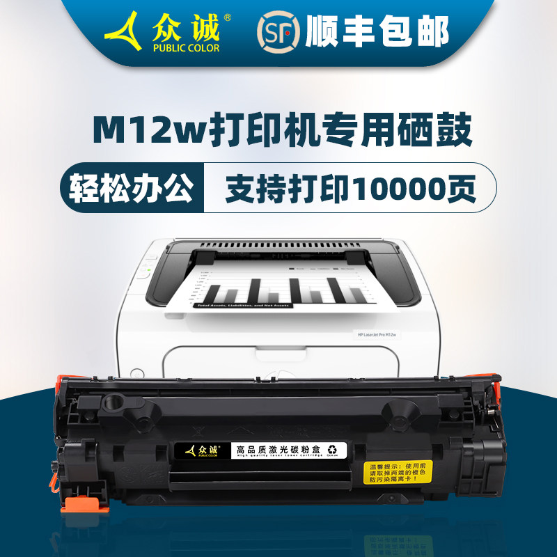 Zhongcheng for HP M12w toner cartridge HP LaserJet Pro M12a printer cartridge easy to powder toner cartridge HP79A laser all-in-one HP279A
