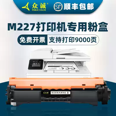 Zhongcheng is suitable for HP M227FDW Toner Cartridge hp LaserJet Pro MFP M227d Printer M227fdn M227sdn