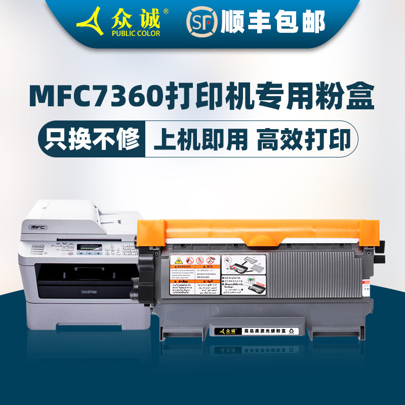 ZC applies Brother MFC7360 Toner cartridge Toner cartridge Brother MFC 7360 printer toner cartridge Drum holder Imaging drum Multi-function AllTN2225 toner cartridge carbon