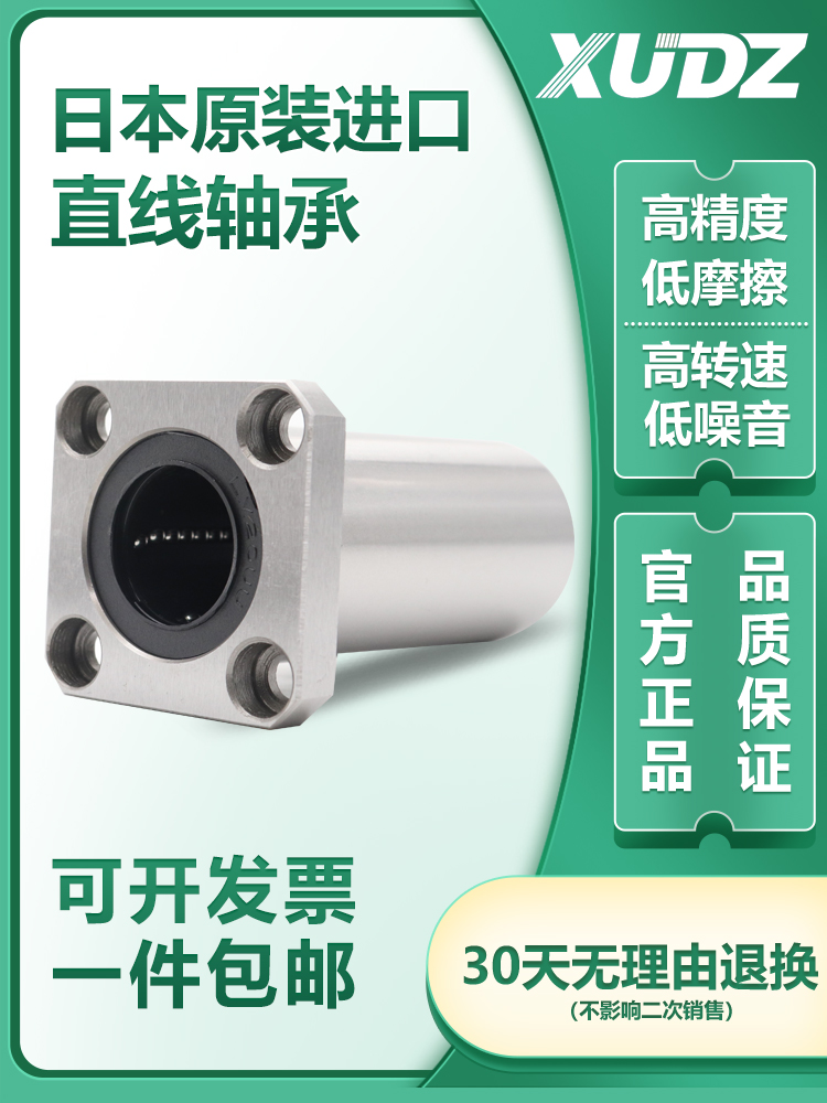 XUNDZ Extended method blue Linear bearing LMK6 8 10 12 13 16 20 25 30 35 40LUU