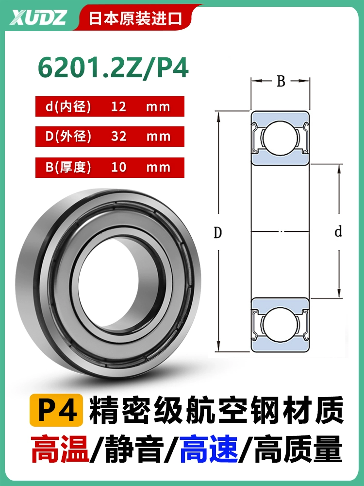 vòng bi zwz Vòng bi nhập khẩu Nhật Bản 6201 động cơ 6202 tốc độ cao 6203 bóng 6204 6205 Daquan 6200RS6206 vòng bi côn 