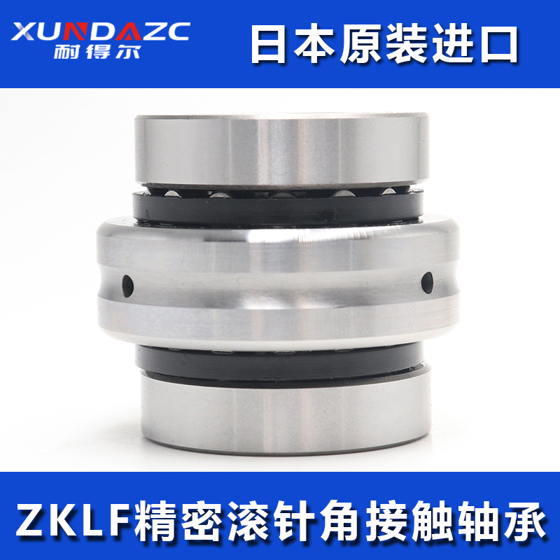 Japan XUDZ Original Imported Combined Bearings ZARN3570 3585 ZARF3590 TN P5 P4 P4 P2