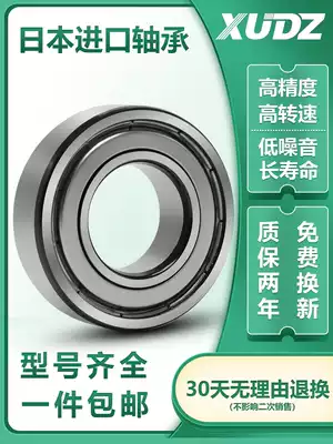 xudz Japan imported bearings 6206 6207 6208 6209 6210 6211 P5 P4 high-speed RS ZZ