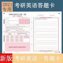 2020 of the new national graduate English two mathematical two political management entrance exam composition postgraduate sheet paper for training full autonomous proposition fa shuo entrance exam