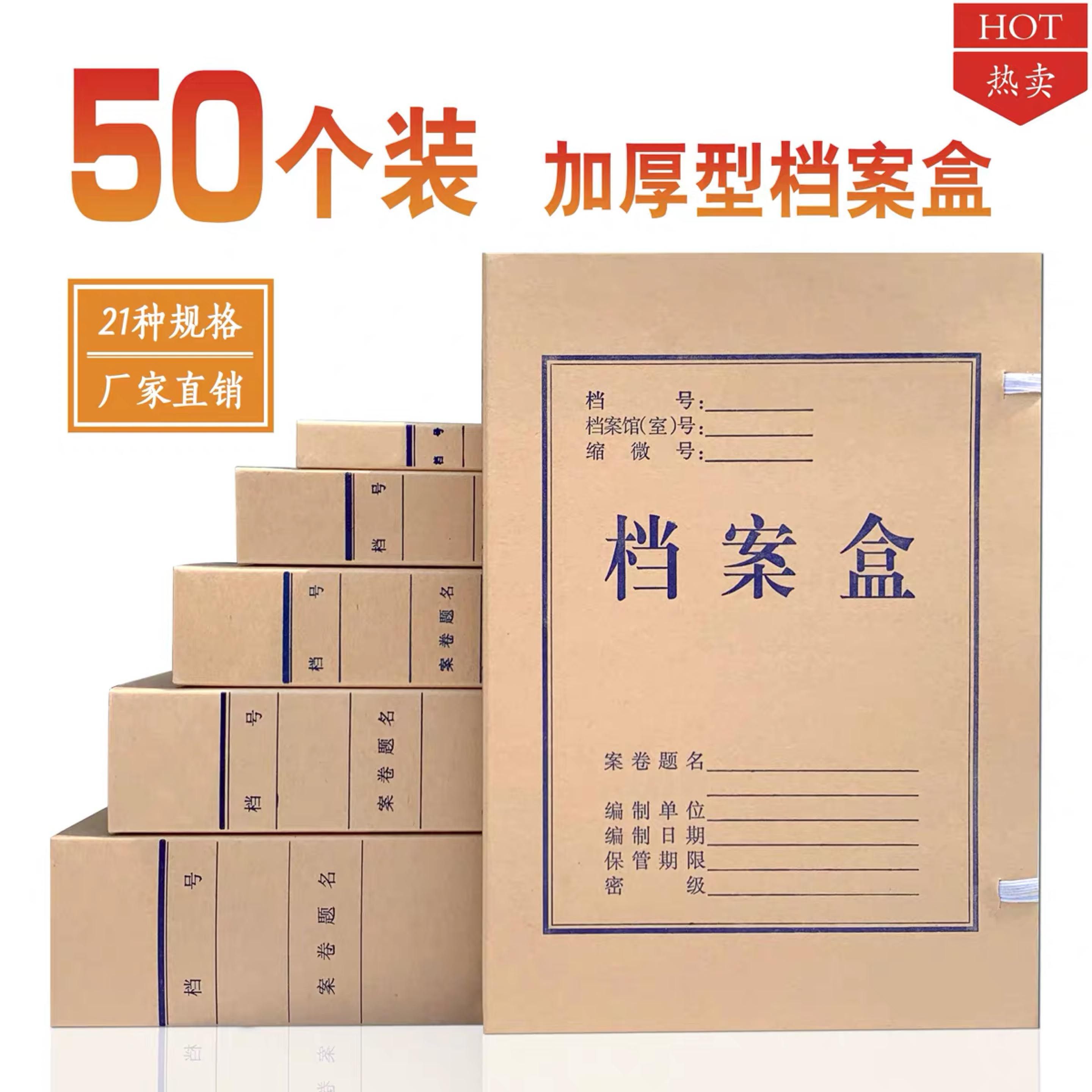 Wholesale custom custom file box 50pcs kraft paper document box thickened paper data box Imported acid-free thickened A4 paper file box 10cm storage box Document bag Office supplies