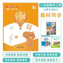 Second grade mathematics first volume ninety-nine multiplication oral calculation within 100 addition and subtraction oral calculation special calculation exercises special training problem solving problem every day training mathematics thinking training this calculation calculation